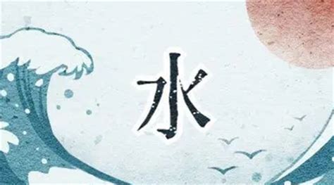 五行缺水代表什么|五行缺水什么意思